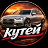 Иконка канала Кутей
