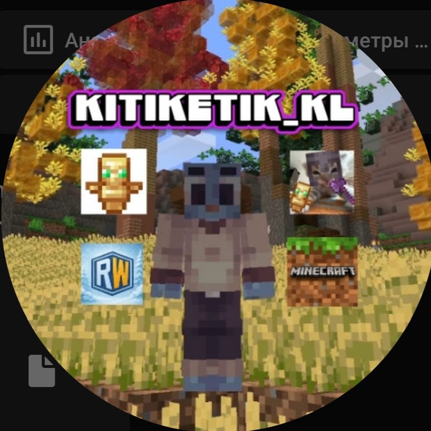 Иконка канала kitiketik_kl
