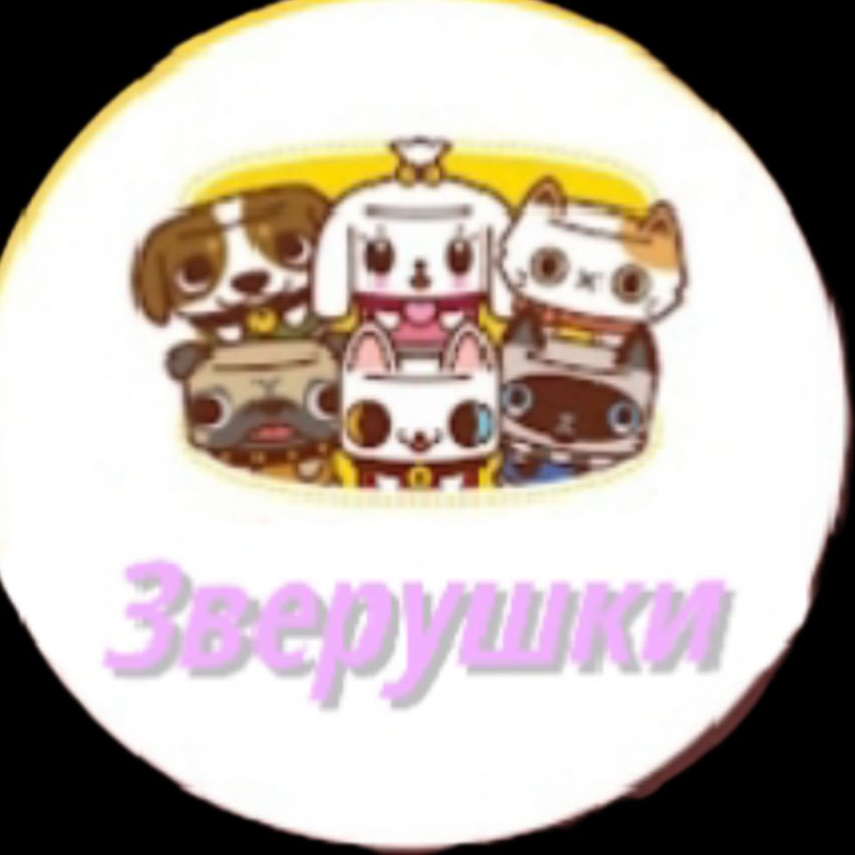 Иконка канала Зверушки official channel