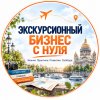 Иконка канала Досуг Академия
