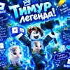 Иконка канала Осенний Timus0106 Roblox