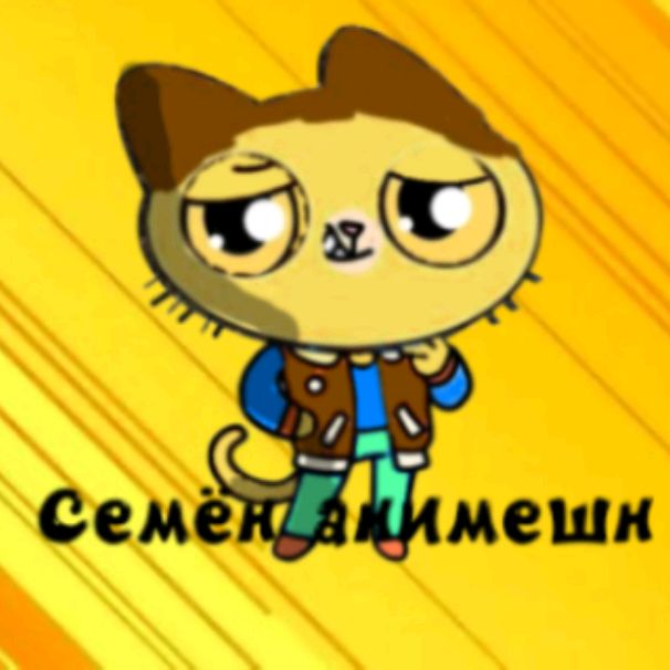Аватар