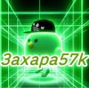 Иконка канала Захара57k