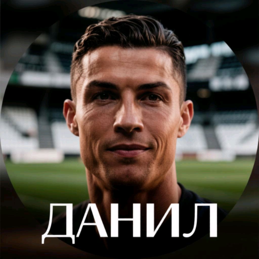 Иконка канала данил