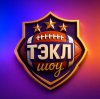 Иконка канала ТЭКЛ Шоу
