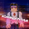 Иконка канала я в путевке