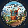 Иконка канала Рюкзачок