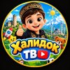Иконка канала ХалидокТВ