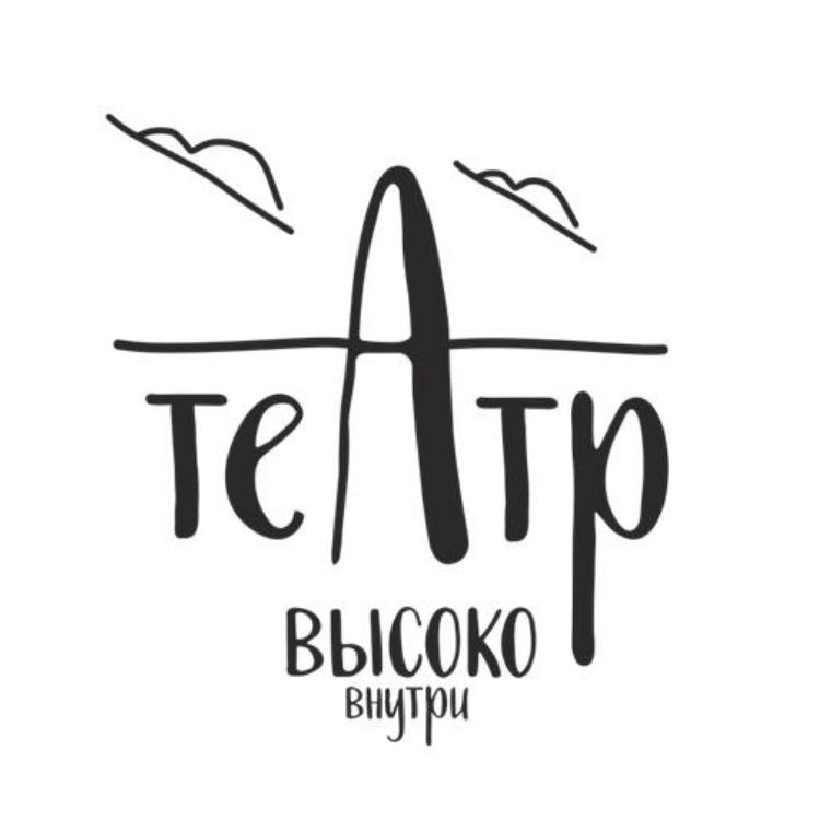 Иконка канала Театр Высоко Внутри