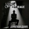 Иконка канала Strange Garage