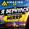 Иконка канала MIRRP