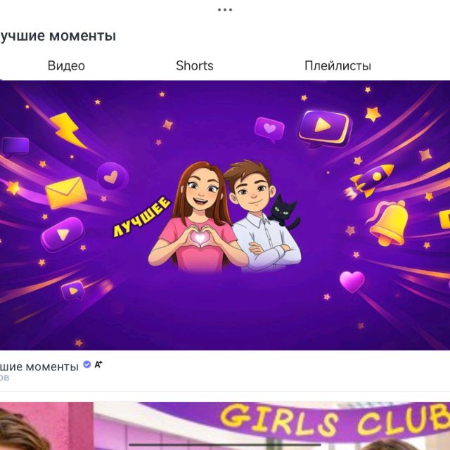 Иконка канала Фанат Дабл Бабл И Луномосик Марк Играет