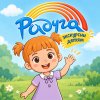 Иконка канала «Радуга» экскурсии детям