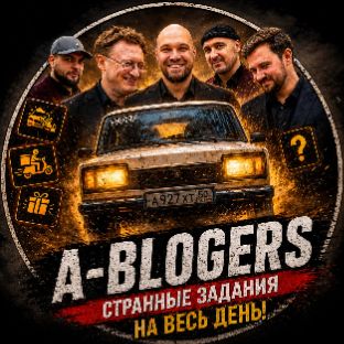 Иконка канала Альянс Автоблогеров