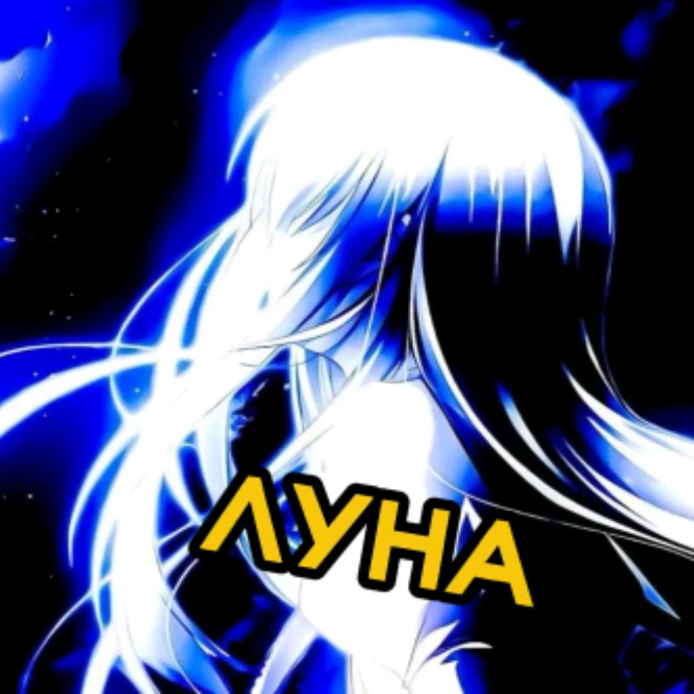Иконка канала LYNA