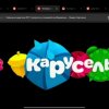 Иконка канала Карусель ✅✅✅✅✔️