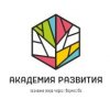 Иконка канала Академия Развития