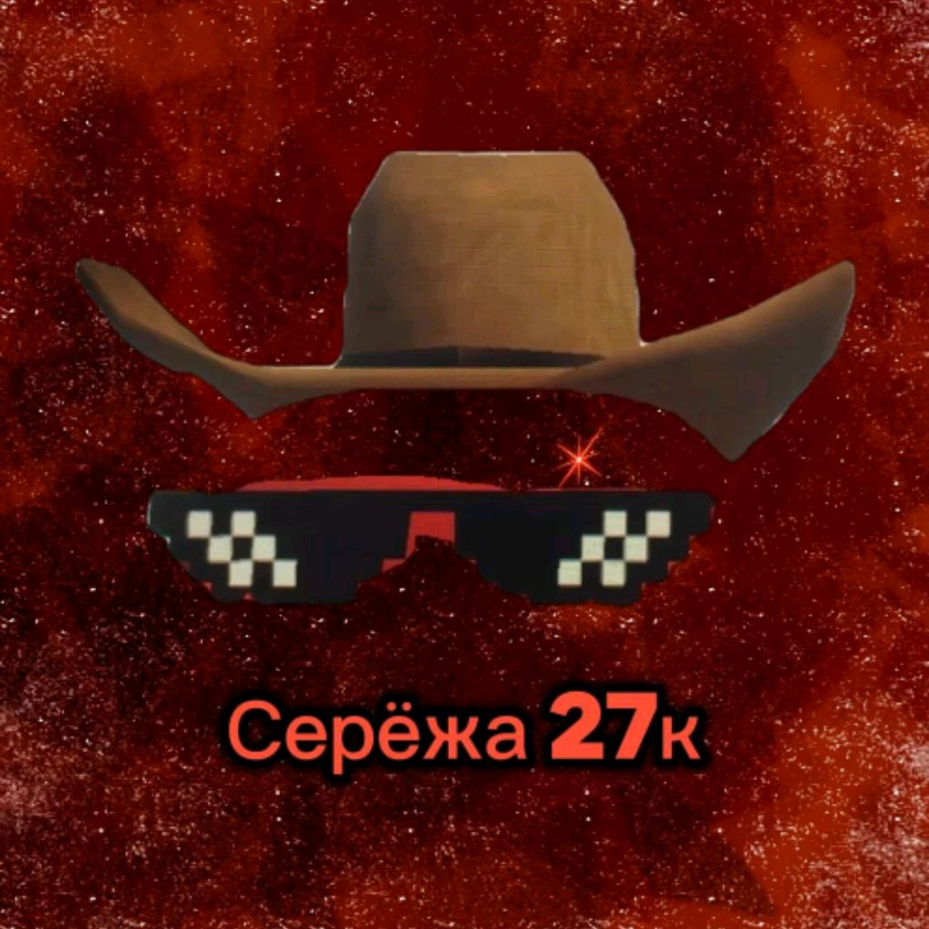 Иконка канала Серёжа 27к