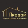 Иконка канала Компания «ПроДом» Дом под ключ