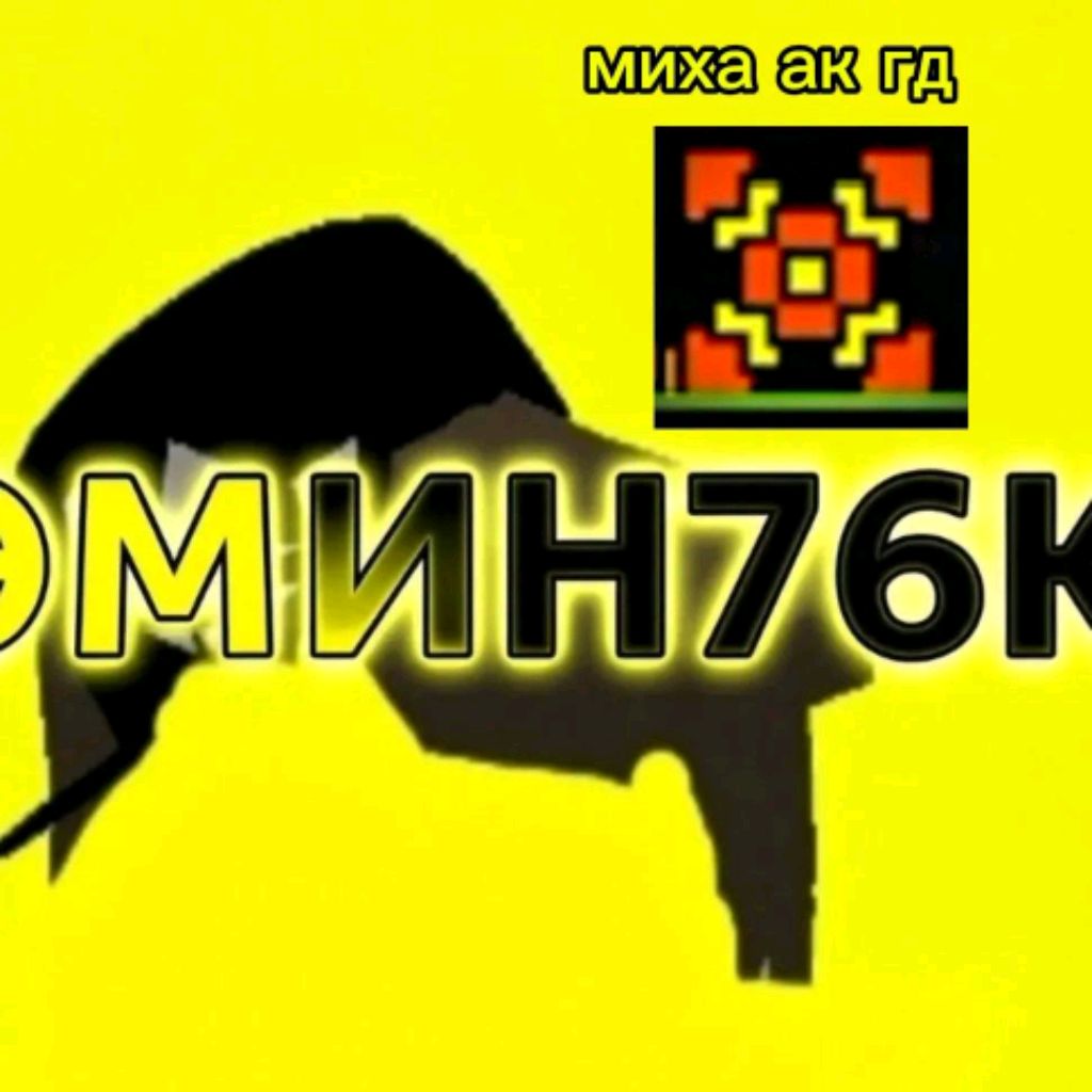 Иконка канала Эмин76к✓
