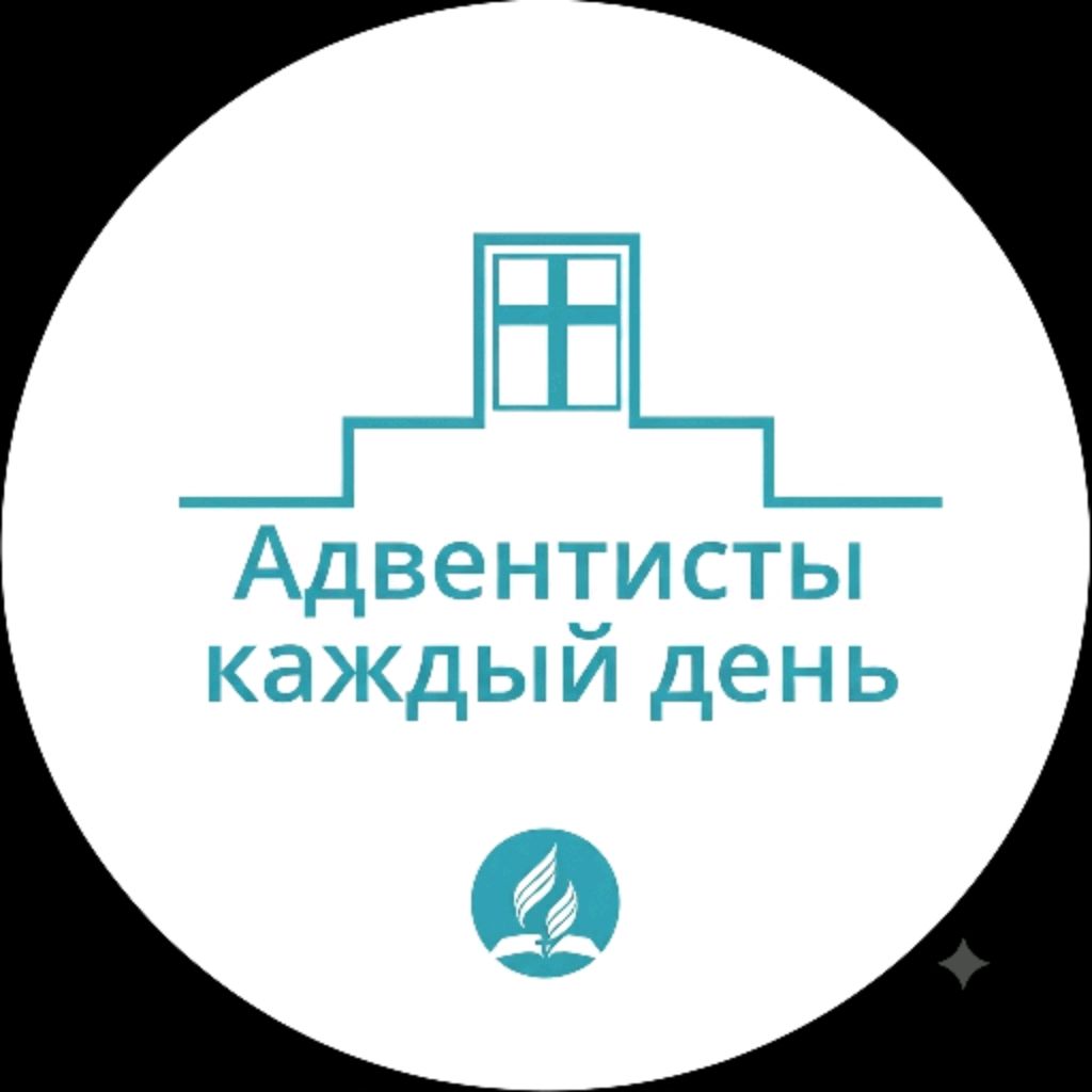 Иконка канала Адвентисты каждый день