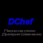 Иконка канала @Dmitriy_Chef