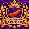 Иконка канала Королевство барсиков