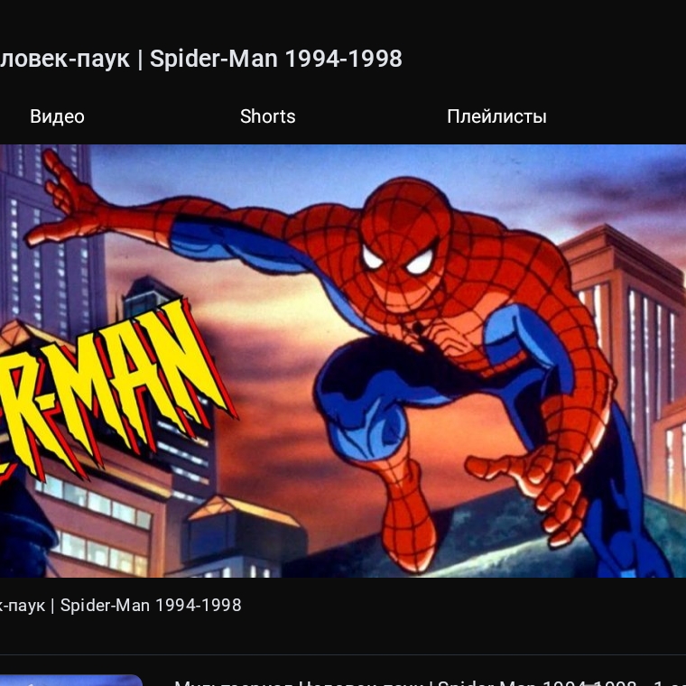 Иконка канала channel74822674