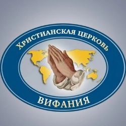 Иконка канала Вифания Старокорсунская