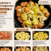Иконка канала рецепты.