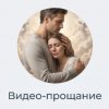 Иконка канала Прощание с близкими. Видео-прощания