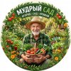 Иконка канала Мудрый Сад