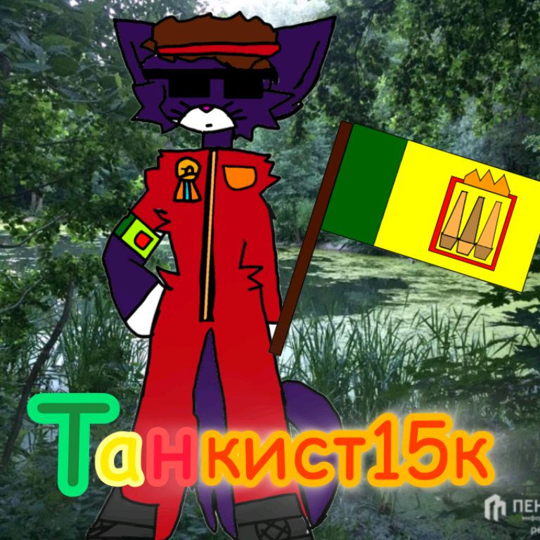 Иконка канала 𝚃𝚊𝚗𝚔𝚒𝚜𝚝15𝚔 Алексей Маклаков