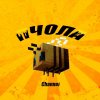 Иконка канала ПчОлА