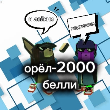 Иконка канала 🦅🍁Орёл-2000 и Белли🍁👍