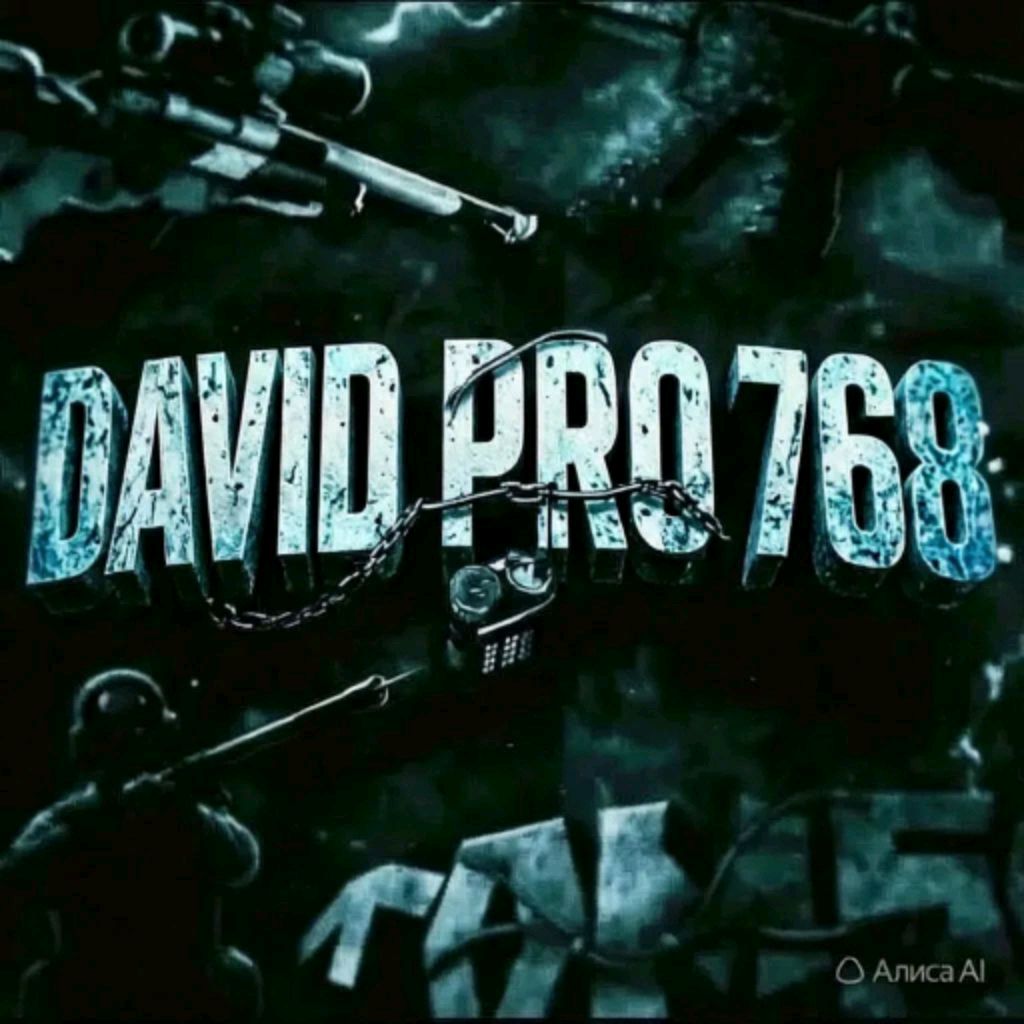 Иконка канала David pro 768