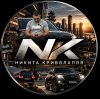 Иконка канала Nikita Krivolapov