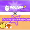 Иконка канала Пиу пиу Лучший рутюбер