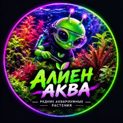 Иконка канала Алиен Аква