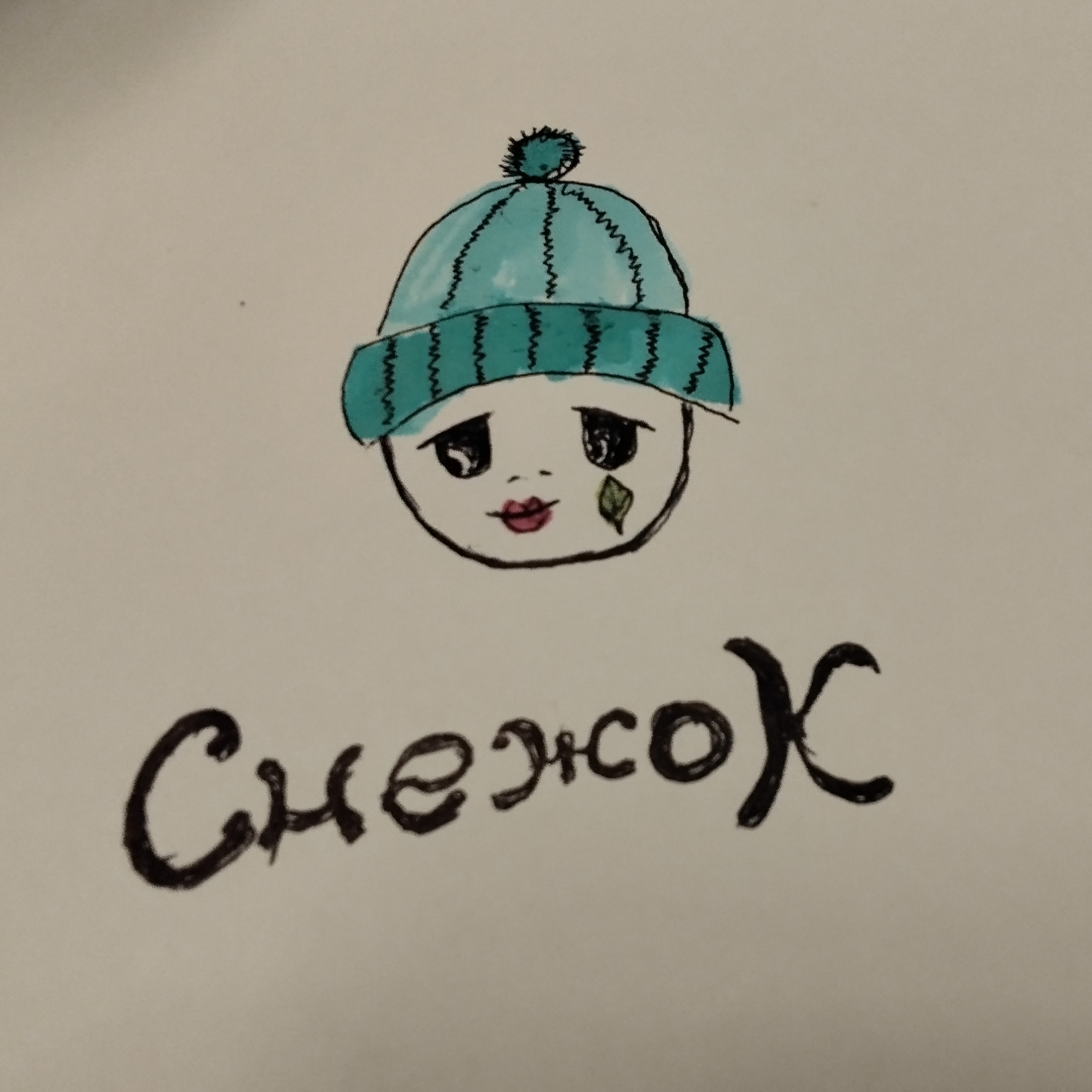 Иконка канала ꧁❄️ⲥⲏⲉⲿⲟⲕ ⲥ ⲟⲣⲏⲁⲙⲉⲧⲏⲟⲙ❄️꧂