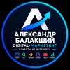 Иконка канала Александр Балакший | Привоечение клиентов