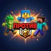 Иконка канала роблокс❤ майнкрафт❤ бравл❤