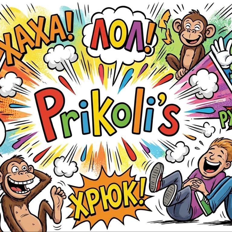 Иконка канала Prikoli's