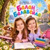 Иконка канала Папины нотки