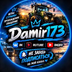 Иконка канала Damir 173