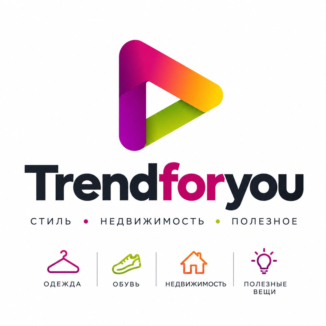 Иконка канала Trendforyou
