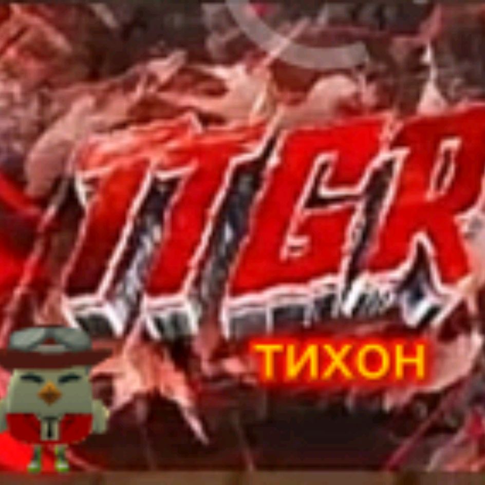 Иконка канала 🔥тих 296ц🔥