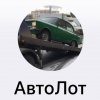Иконка канала AVTOLOT