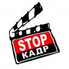 Иконка канала StopКадр
