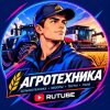 Иконка канала АГРОТЕХНИКА